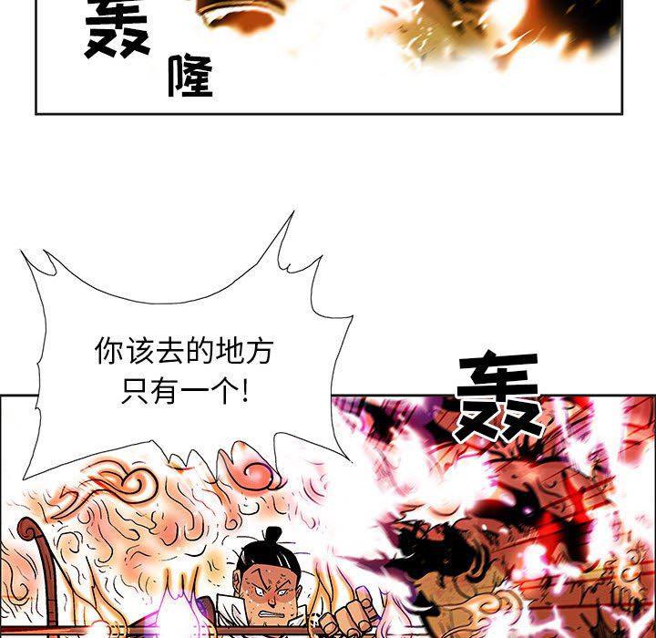 犬夜叉同人漫画韩漫全集-第46话无删减无遮挡章节图片 