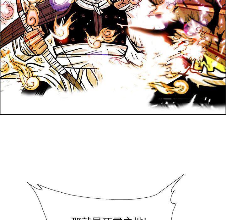 犬夜叉同人漫画韩漫全集-第46话无删减无遮挡章节图片 