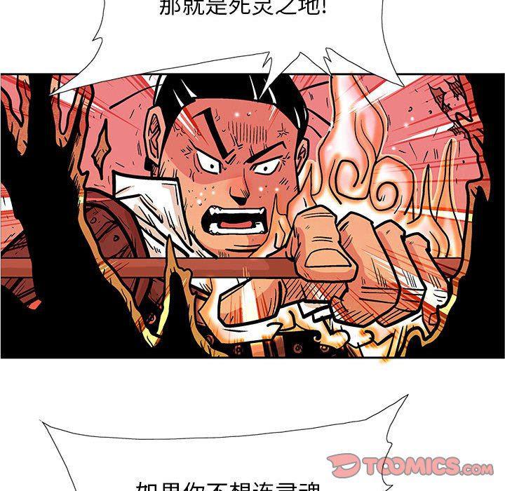 犬夜叉同人漫画韩漫全集-第46话无删减无遮挡章节图片 