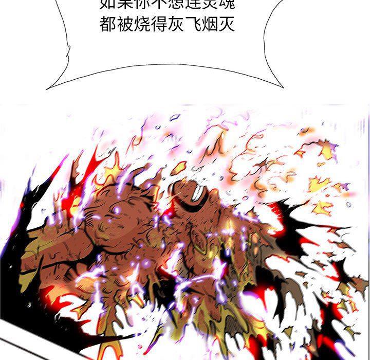 犬夜叉同人漫画韩漫全集-第46话无删减无遮挡章节图片 