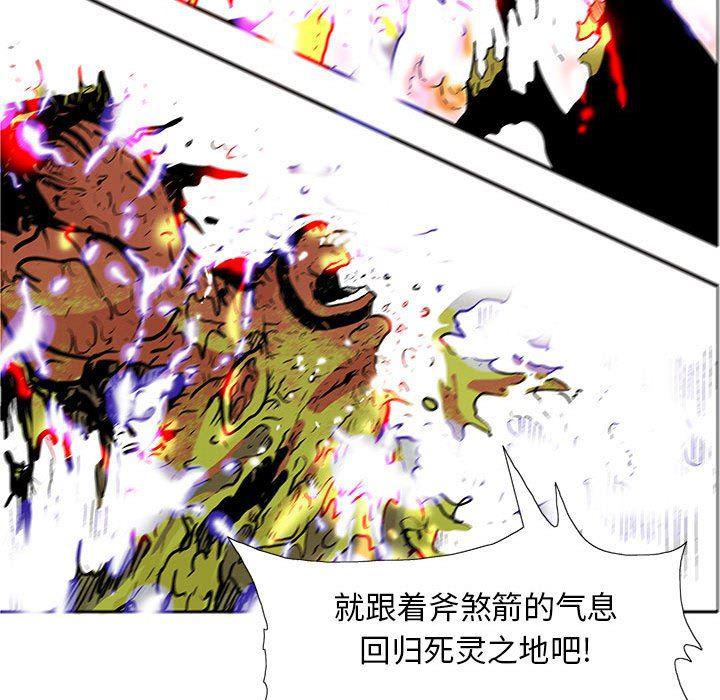 犬夜叉同人漫画韩漫全集-第46话无删减无遮挡章节图片 