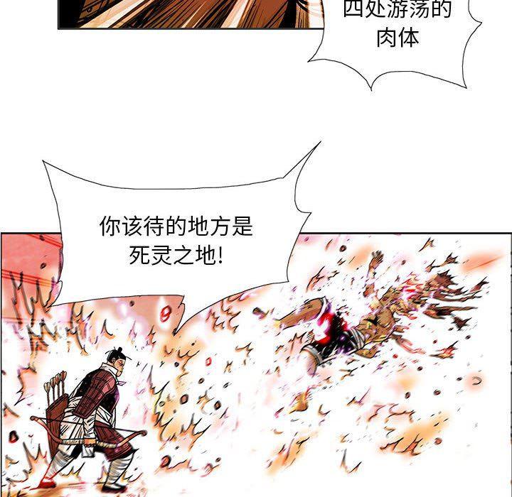 犬夜叉同人漫画韩漫全集-第46话无删减无遮挡章节图片 