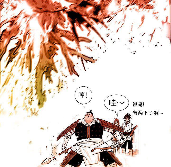犬夜叉同人漫画韩漫全集-第46话无删减无遮挡章节图片 