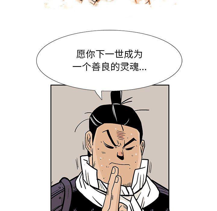 犬夜叉同人漫画韩漫全集-第46话无删减无遮挡章节图片 