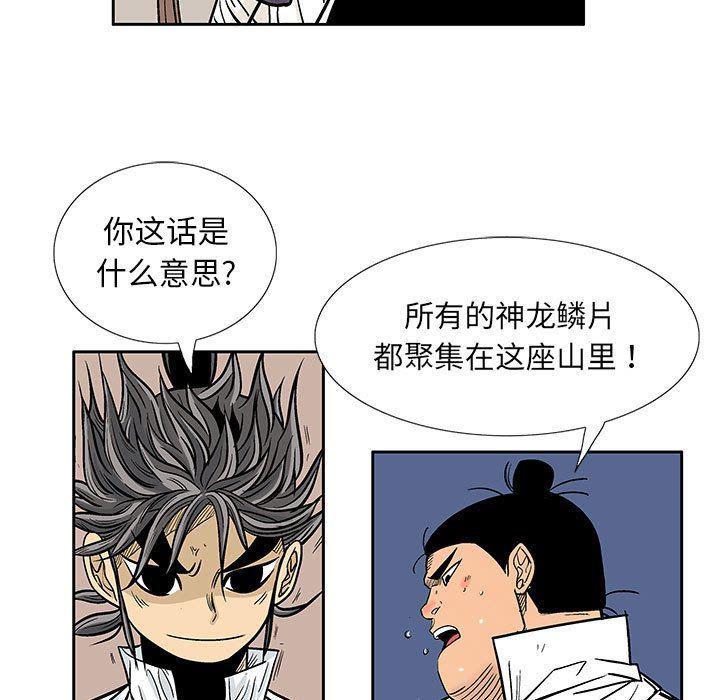 犬夜叉同人漫画韩漫全集-第46话无删减无遮挡章节图片 