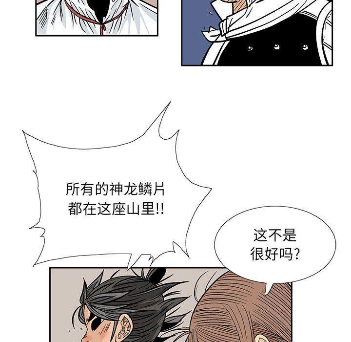 犬夜叉同人漫画韩漫全集-第46话无删减无遮挡章节图片 