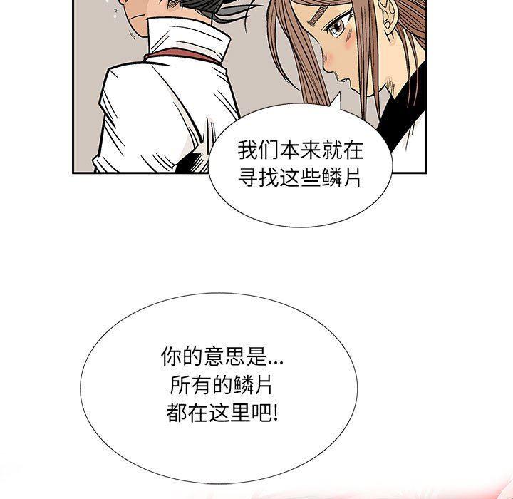 犬夜叉同人漫画韩漫全集-第46话无删减无遮挡章节图片 