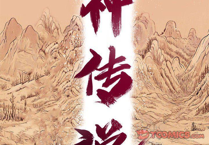 犬夜叉同人漫画韩漫全集-第47话无删减无遮挡章节图片 
