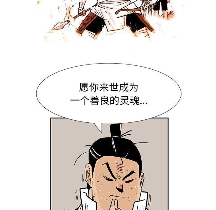 犬夜叉同人漫画韩漫全集-第47话无删减无遮挡章节图片 