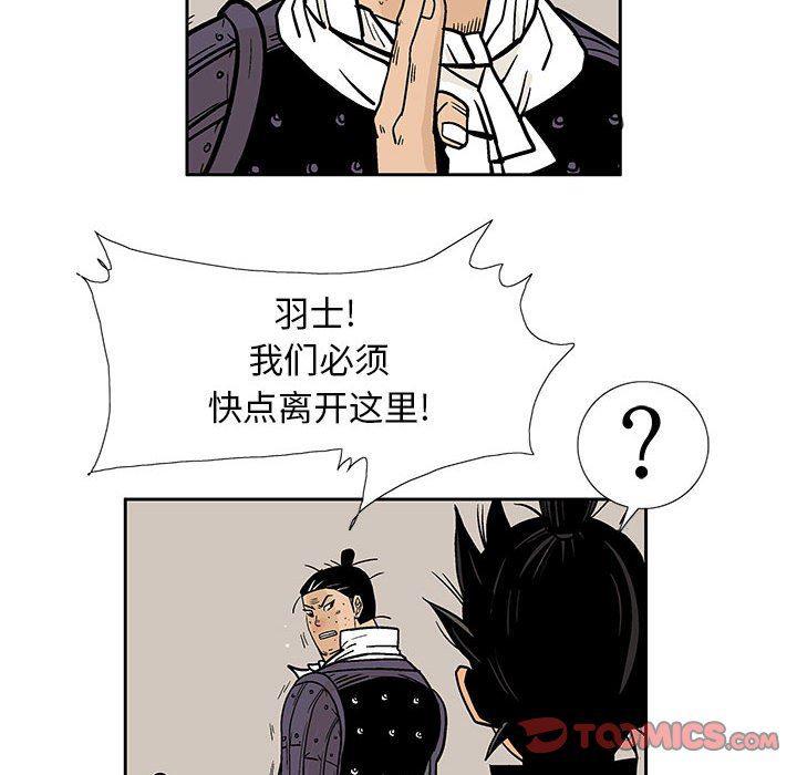 犬夜叉同人漫画韩漫全集-第47话无删减无遮挡章节图片 