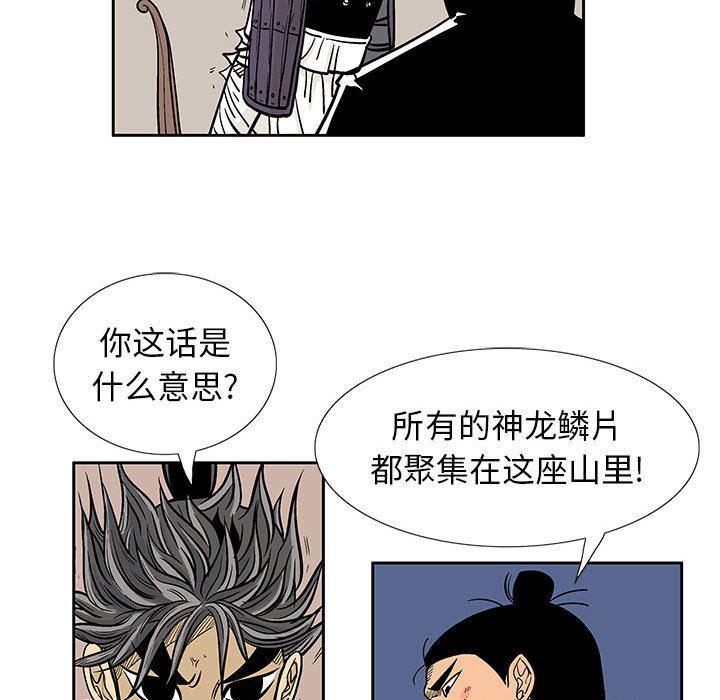 犬夜叉同人漫画韩漫全集-第47话无删减无遮挡章节图片 