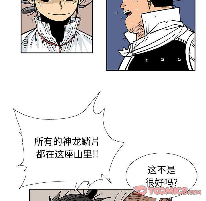 犬夜叉同人漫画韩漫全集-第47话无删减无遮挡章节图片 