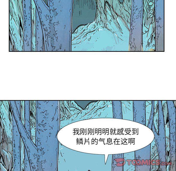 犬夜叉同人漫画韩漫全集-第47话无删减无遮挡章节图片 