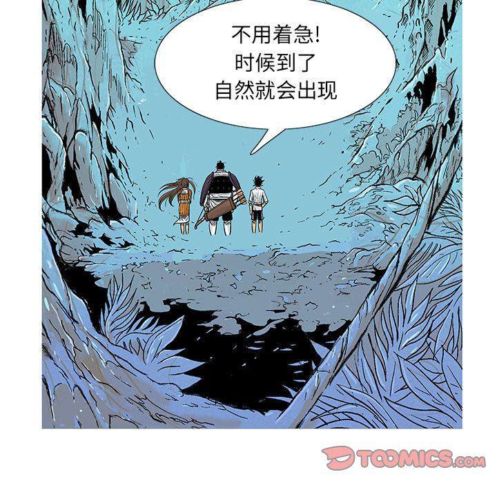 犬夜叉同人漫画韩漫全集-第47话无删减无遮挡章节图片 