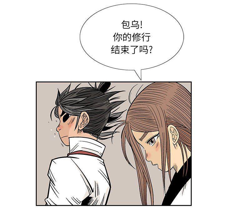 犬夜叉同人漫画韩漫全集-第47话无删减无遮挡章节图片 