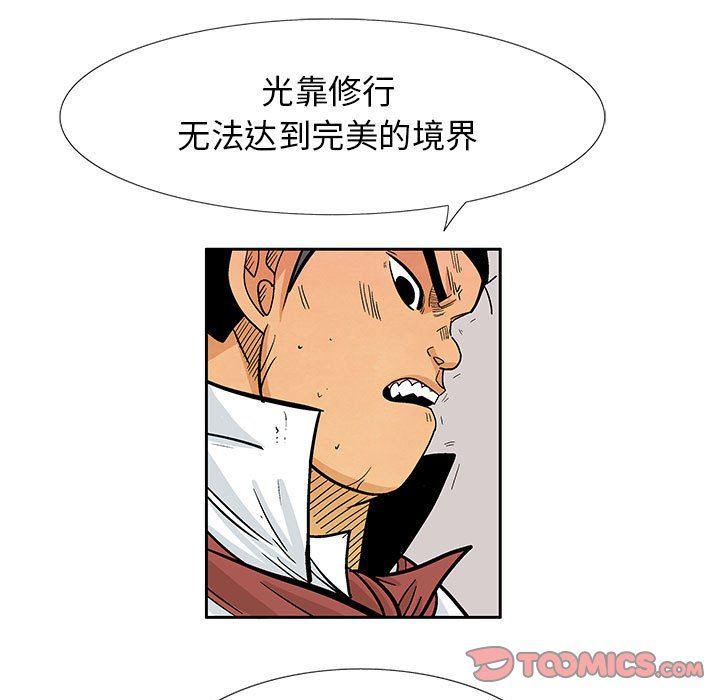 犬夜叉同人漫画韩漫全集-第47话无删减无遮挡章节图片 