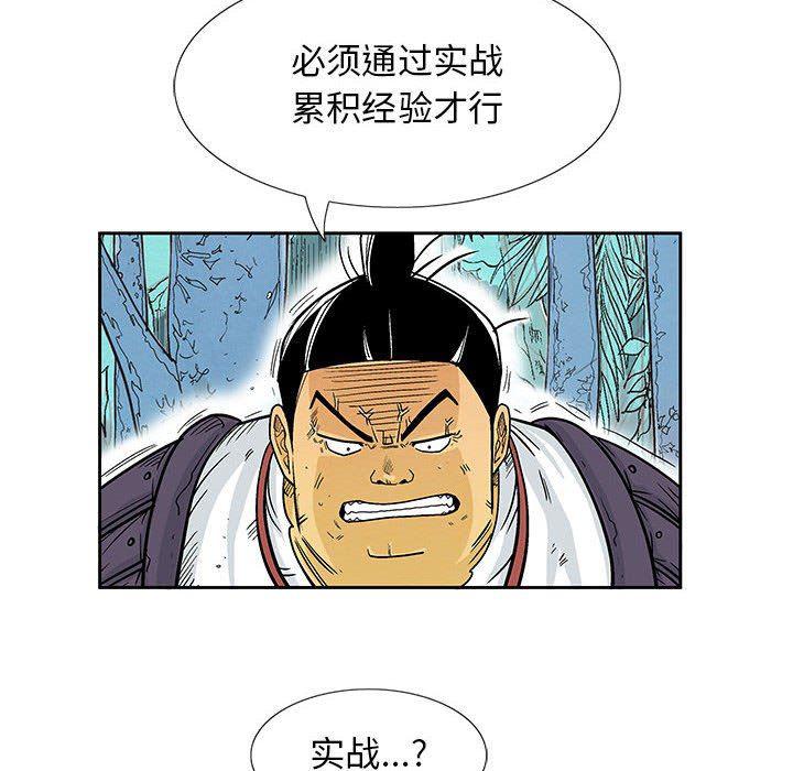 犬夜叉同人漫画韩漫全集-第47话无删减无遮挡章节图片 