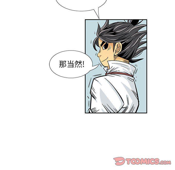 犬夜叉同人漫画韩漫全集-第47话无删减无遮挡章节图片 