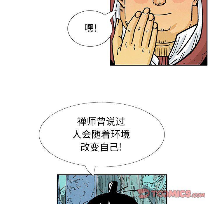 犬夜叉同人漫画韩漫全集-第47话无删减无遮挡章节图片 