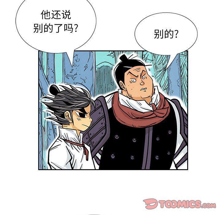 犬夜叉同人漫画韩漫全集-第47话无删减无遮挡章节图片 