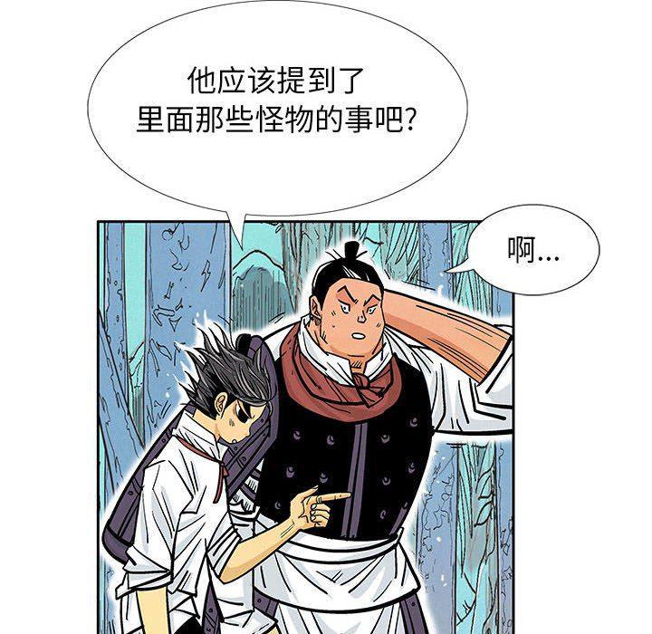 犬夜叉同人漫画韩漫全集-第47话无删减无遮挡章节图片 