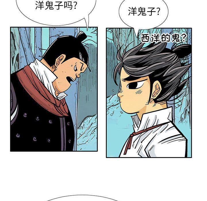 犬夜叉同人漫画韩漫全集-第47话无删减无遮挡章节图片 