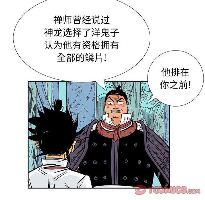 犬夜叉同人漫画韩漫全集-第47话无删减无遮挡章节图片 
