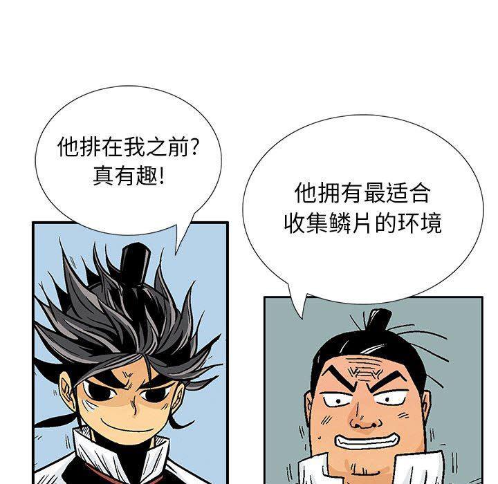 犬夜叉同人漫画韩漫全集-第47话无删减无遮挡章节图片 