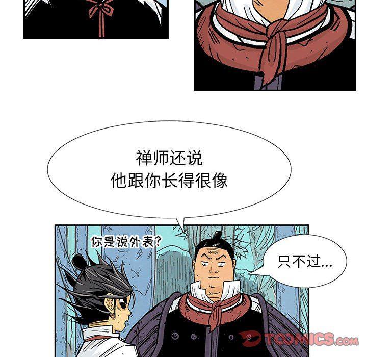 犬夜叉同人漫画韩漫全集-第47话无删减无遮挡章节图片 