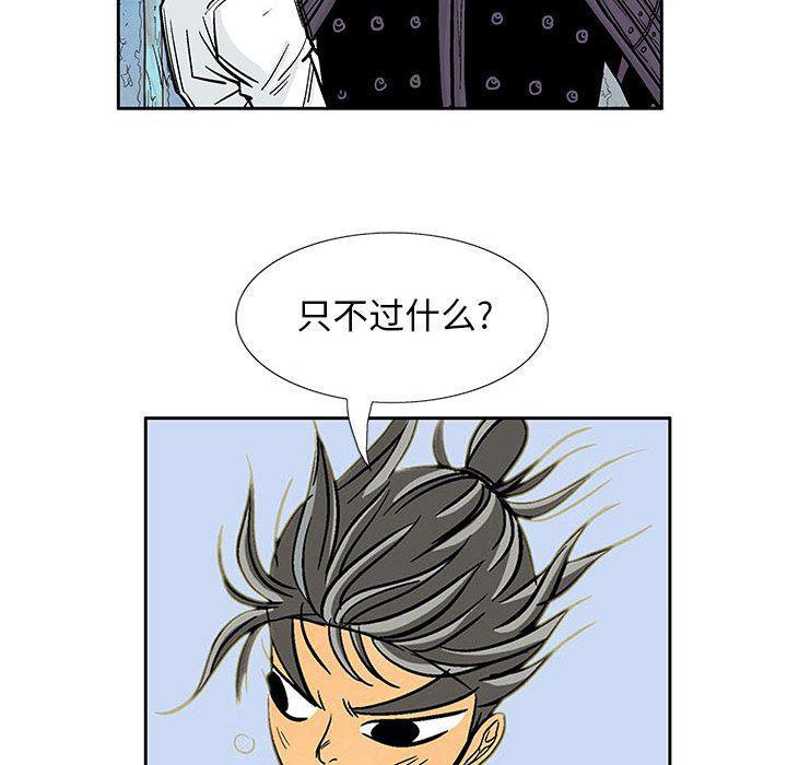 犬夜叉同人漫画韩漫全集-第47话无删减无遮挡章节图片 