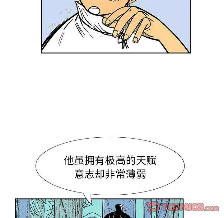 犬夜叉同人漫画韩漫全集-第47话无删减无遮挡章节图片 
