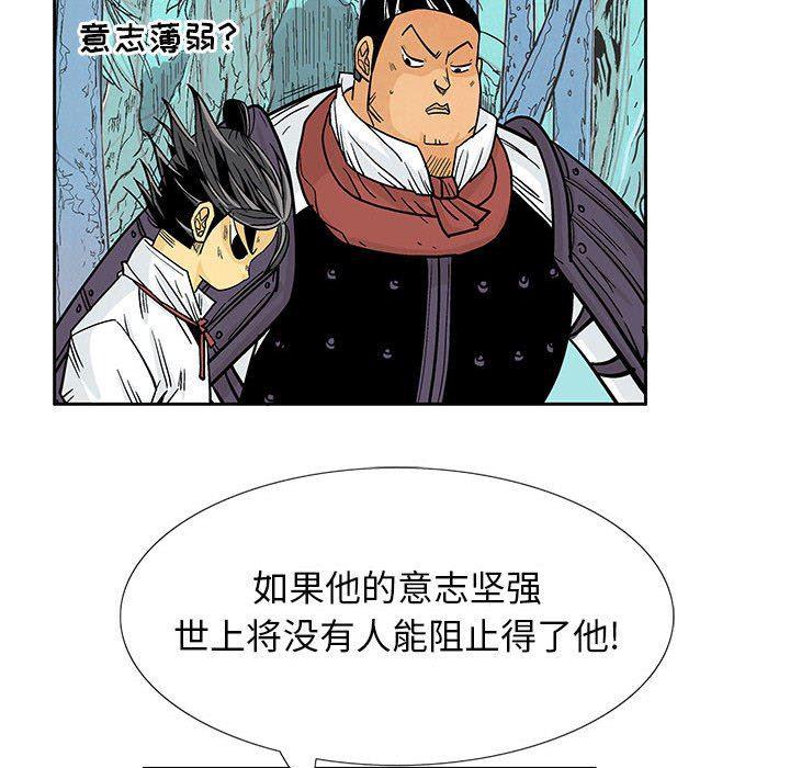 犬夜叉同人漫画韩漫全集-第47话无删减无遮挡章节图片 