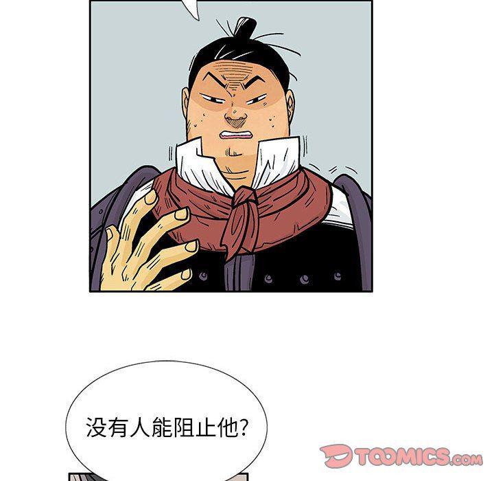 犬夜叉同人漫画韩漫全集-第47话无删减无遮挡章节图片 