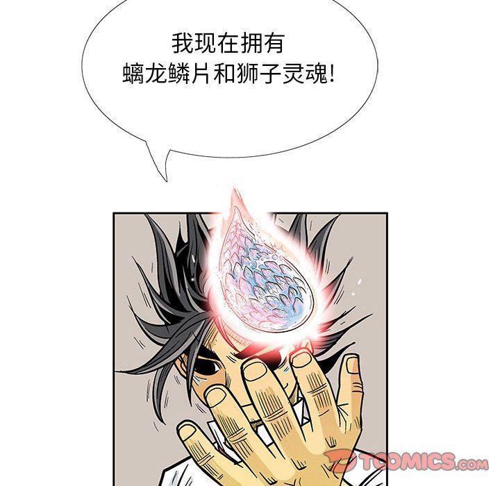 犬夜叉同人漫画韩漫全集-第47话无删减无遮挡章节图片 