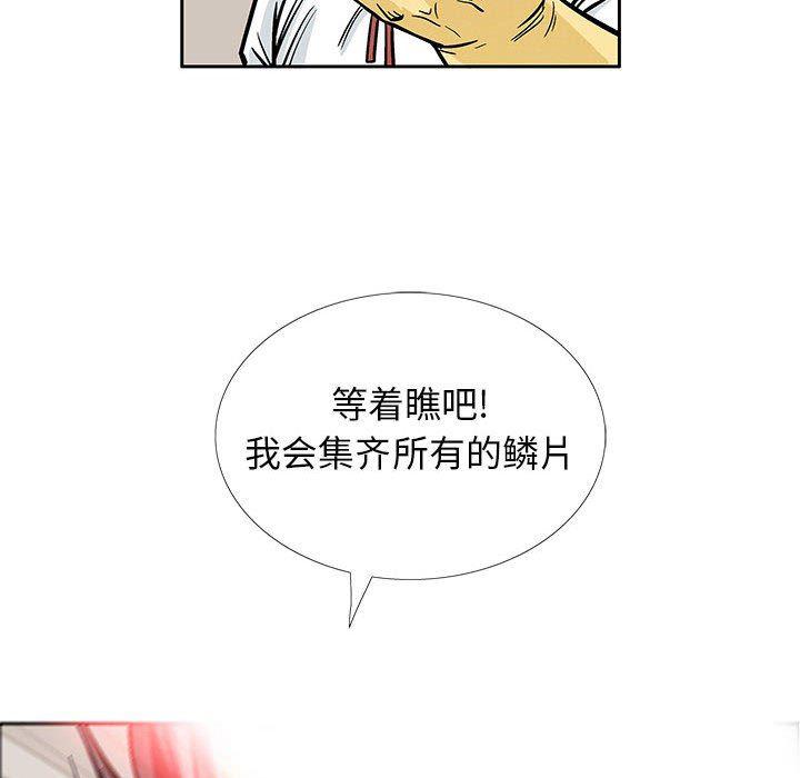 犬夜叉同人漫画韩漫全集-第47话无删减无遮挡章节图片 