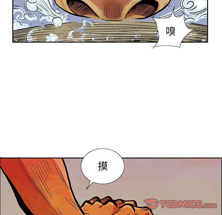 犬夜叉同人漫画韩漫全集-第47话无删减无遮挡章节图片 