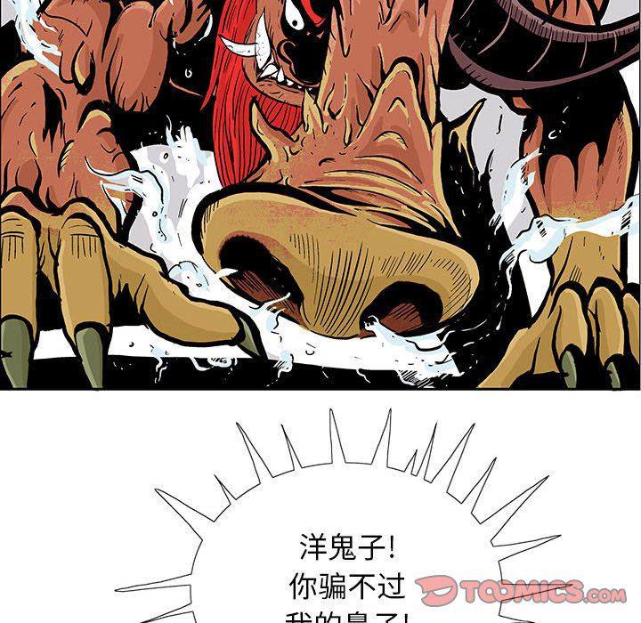 犬夜叉同人漫画韩漫全集-第47话无删减无遮挡章节图片 