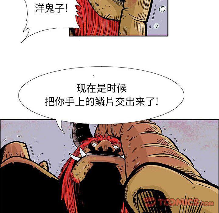 犬夜叉同人漫画韩漫全集-第47话无删减无遮挡章节图片 