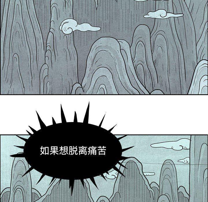 犬夜叉同人漫画韩漫全集-第47话无删减无遮挡章节图片 