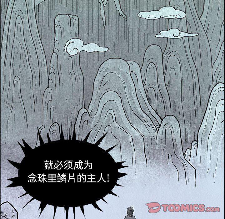 犬夜叉同人漫画韩漫全集-第47话无删减无遮挡章节图片 
