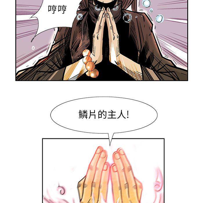 犬夜叉同人漫画韩漫全集-第47话无删减无遮挡章节图片 