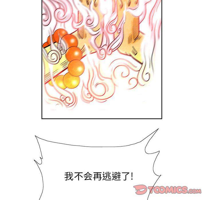 犬夜叉同人漫画韩漫全集-第47话无删减无遮挡章节图片 