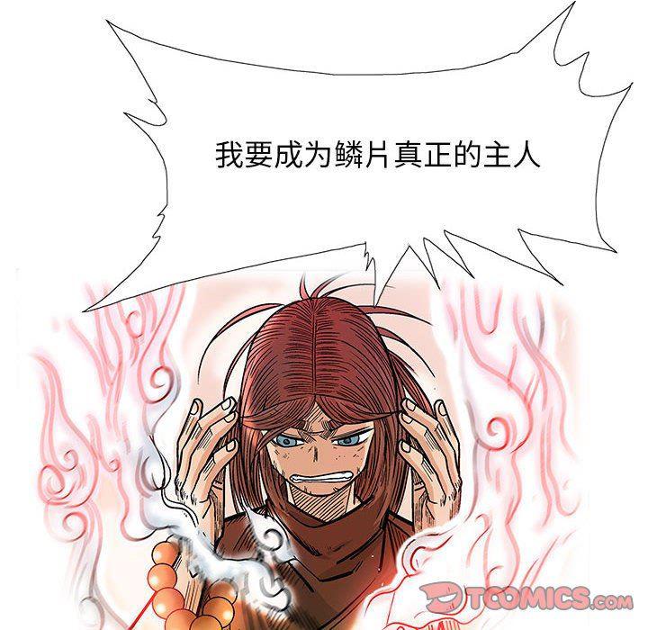 犬夜叉同人漫画韩漫全集-第47话无删减无遮挡章节图片 