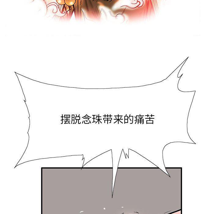犬夜叉同人漫画韩漫全集-第47话无删减无遮挡章节图片 
