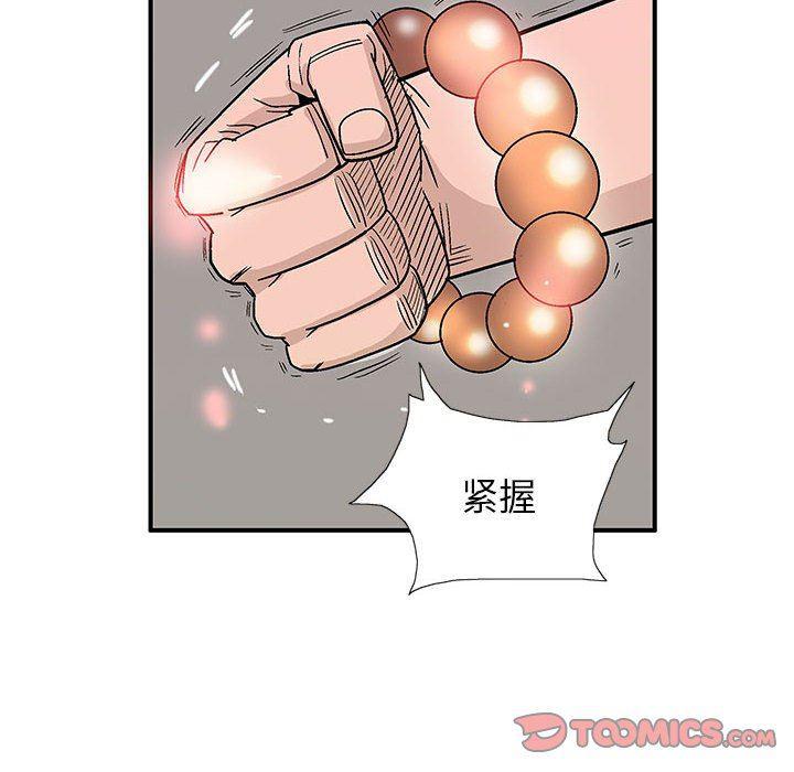 犬夜叉同人漫画韩漫全集-第47话无删减无遮挡章节图片 