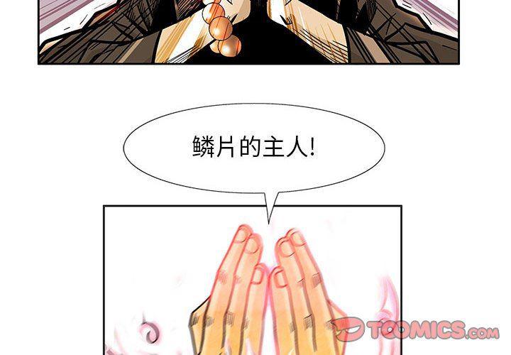 犬夜叉同人漫画韩漫全集-第48话无删减无遮挡章节图片 