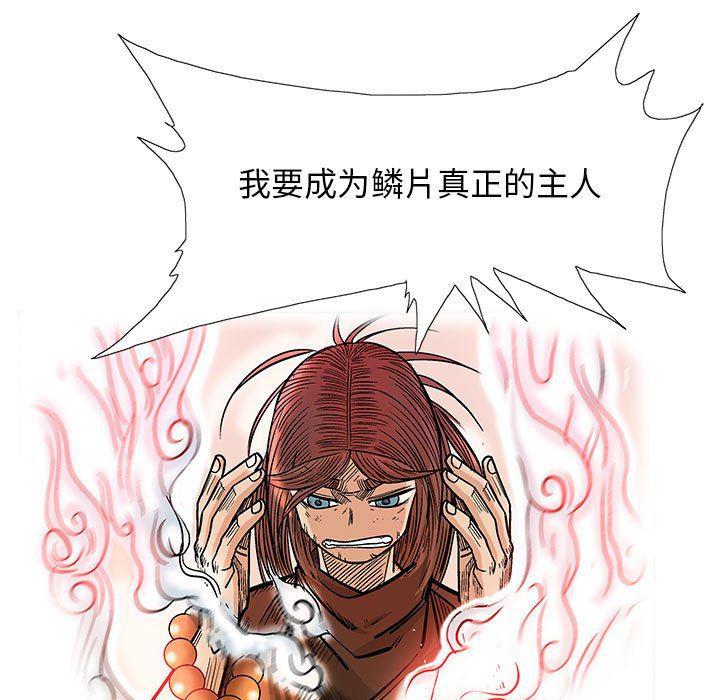 犬夜叉同人漫画韩漫全集-第48话无删减无遮挡章节图片 