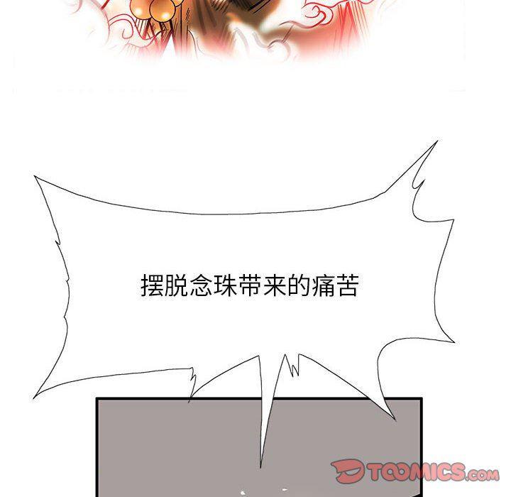 犬夜叉同人漫画韩漫全集-第48话无删减无遮挡章节图片 