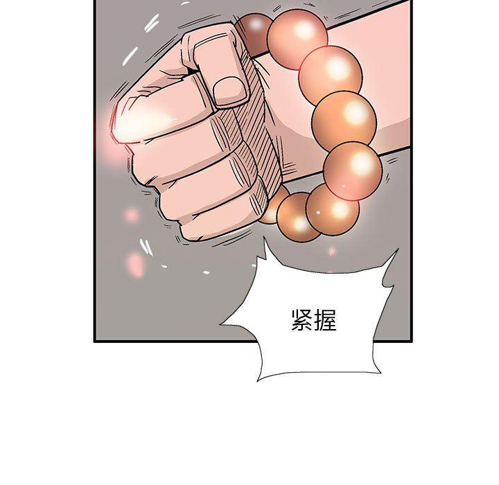 犬夜叉同人漫画韩漫全集-第48话无删减无遮挡章节图片 