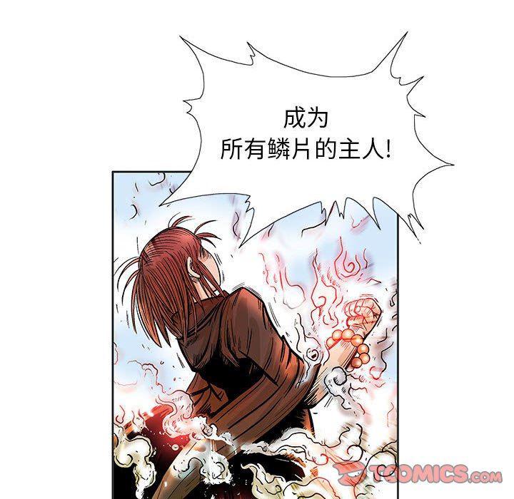 犬夜叉同人漫画韩漫全集-第48话无删减无遮挡章节图片 
